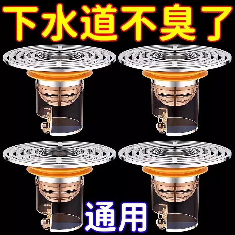 地漏防臭器卫生间下水管道排水口通用过滤网密封盖内芯防返臭神器