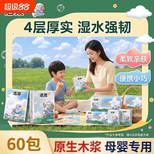 洁柔Face手帕纸小狗柑柑6片4层餐巾纸便携小包纸巾可湿水面巾纸