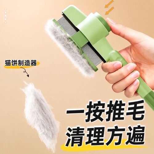 猫咪梳子开结去浮毛清洁神器猫毛针梳一键自洁宠物按摩梳猫狗通用