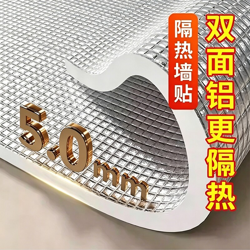 铝箔窗户隔热膜|超1000次加购图片