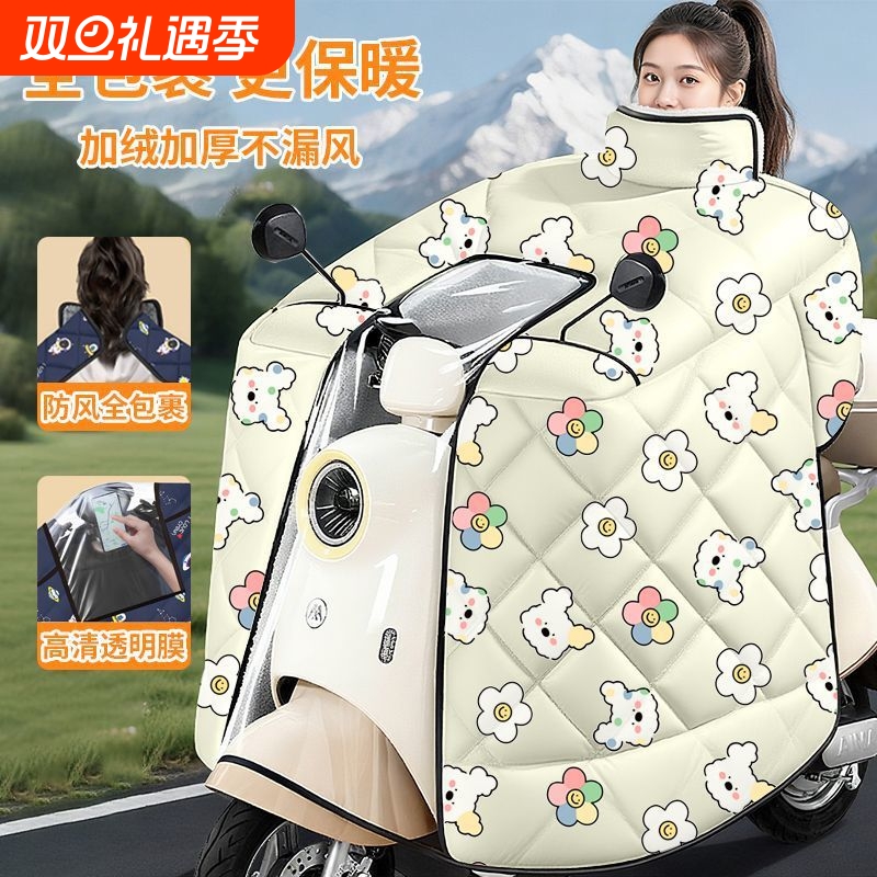 电动车挡风被加绒斗篷式加厚防水罩四季通用防水膜冬季全包不漏风