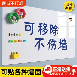 白板墙贴磁吸板不伤墙黑板家用教学磁吸展示板儿童玩具黑板墙贴办公专用墙上画板磁铁黑板家用儿童白板写字板