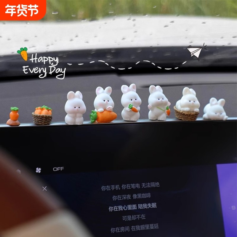 车内饰品摆件解压兔兔小玩偶汽车中控台可爱装饰网红女士2025新款