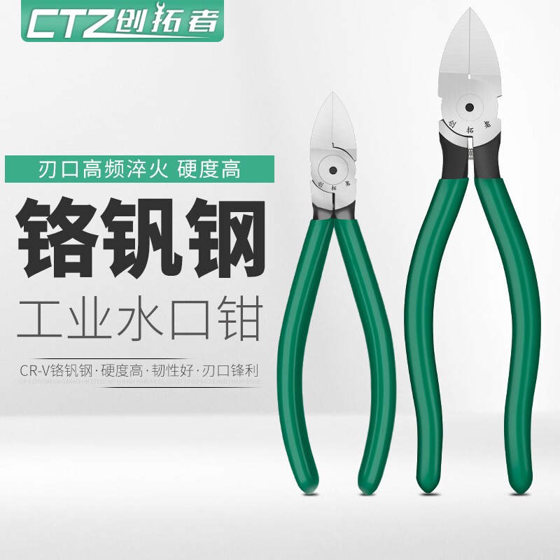 水口钳剪钳斜口钳模型高达偏口小钳子斜嘴工业级电子薄刃剪线电工