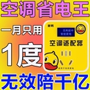 节电器黄鸭智能空调适配器大功率家电稳压器节能转换插座省电神器