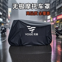 适用无极300rr车衣250rr500ac摩托车车罩cu525遮雨罩200ac防晒罩