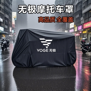 适用无极300rr车衣250rr500ac摩托车车罩cu525遮雨罩200ac防晒罩