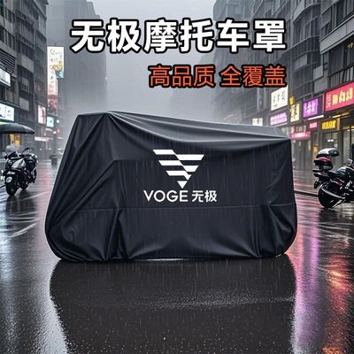 适用无极300rr车衣250rr500ac摩托车车罩cu525遮雨罩200ac防晒罩