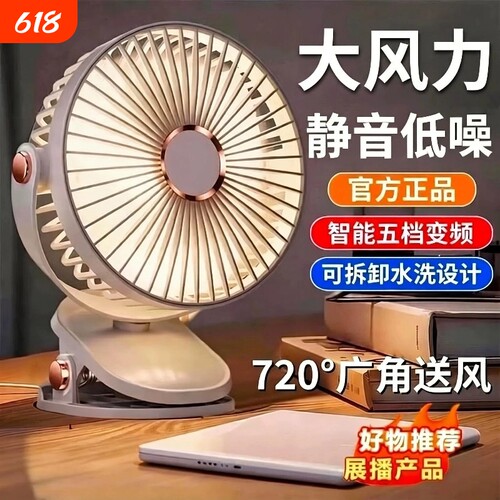 小风扇静音办公室桌面壁挂式