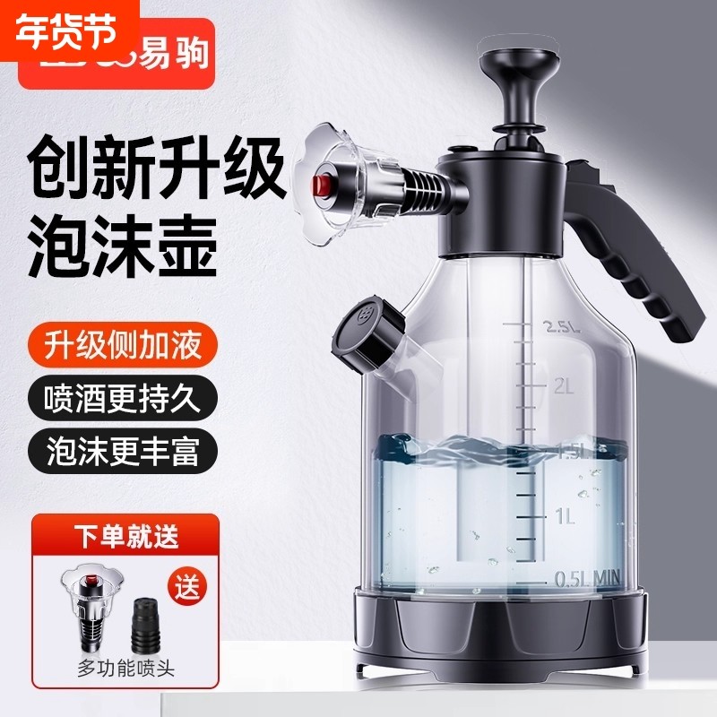 洗车泡沫喷壶手持家用洗车液打泡沫神器高压pa壶清洁专用全套工具