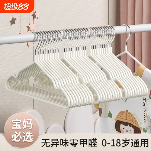 【商超同款】儿童衣架
