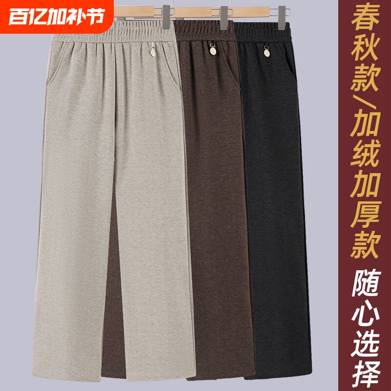 妈妈春装时尚裤子中老年人女秋冬阔腿裤奶奶直筒休闲长裤加绒加厚