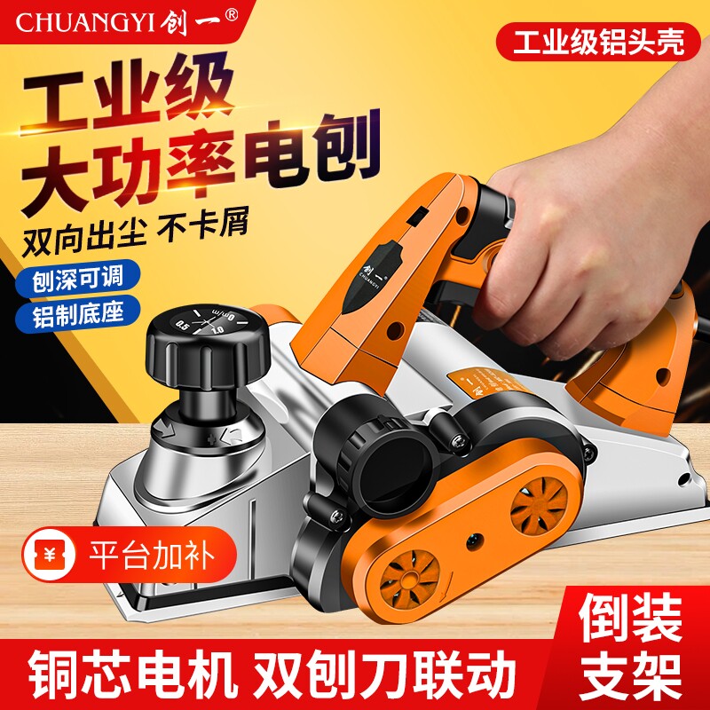 电动刨木机菜板刨子手提电刨木工刨家用小型电推刨压刨机木工工具