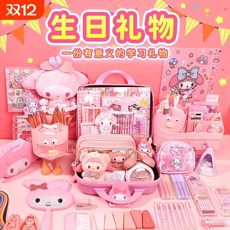 生日礼物文具套装礼盒开学大礼包