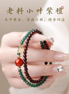 印度天然小叶紫檀手串女款蓝水翡翠高密紫檀木南红手链正品红玛瑙