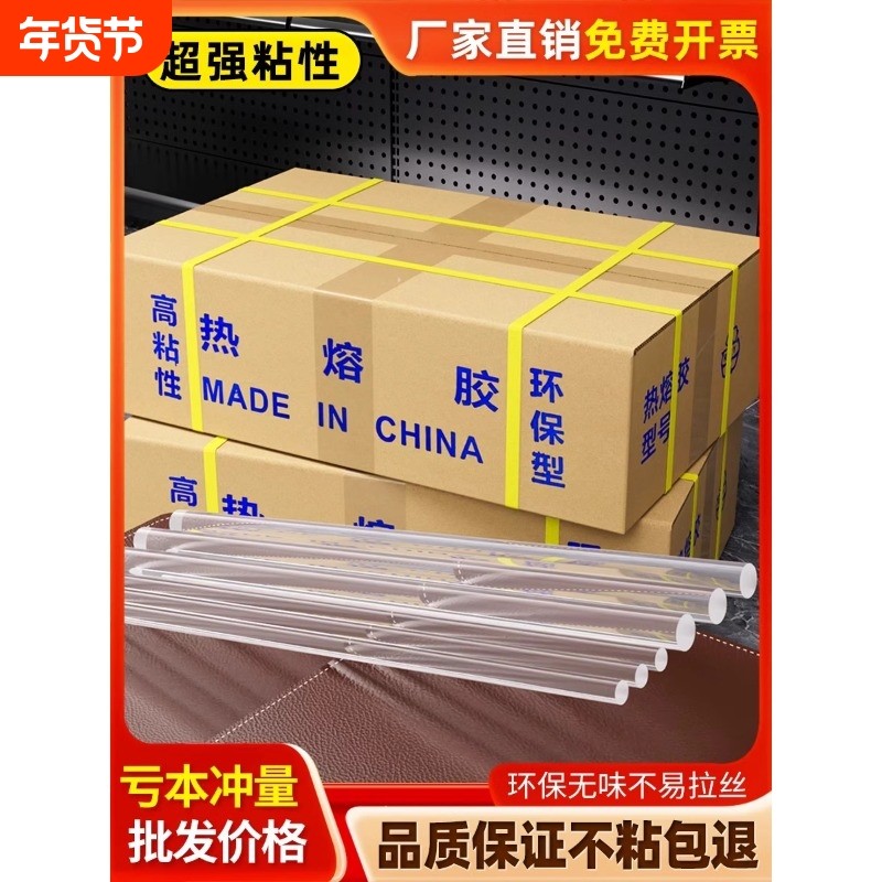 热熔胶棒高粘热熔胶家用强力手工胶水7mm/11mm热融胶枪胶条热溶抢,五金/工具,热胶枪,淘宝优惠券,粉丝福利购,淘宝优惠卷