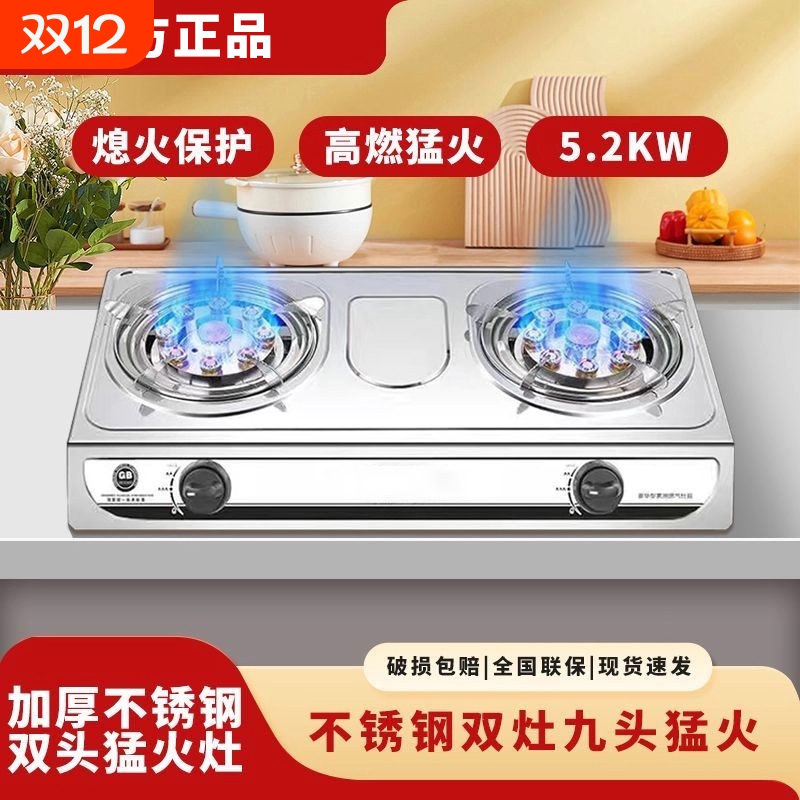 好太太家用煤气灶台式不锈钢燃气灶天然气液化气猛火灶具双灶