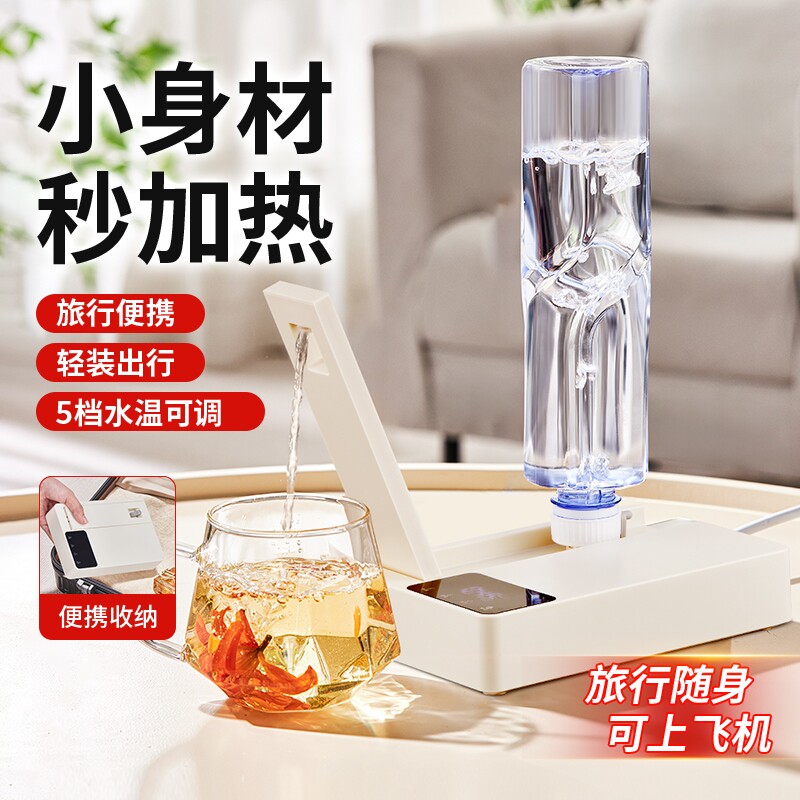 净饮机家用小型便携式即热饮水机可折叠直饮机迷你桌面饮水器旅行