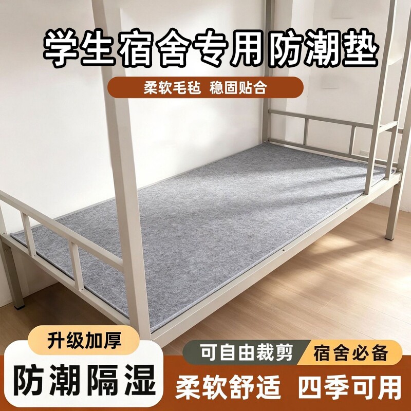 学生宿舍床垫单人床榻榻米隔脏图片