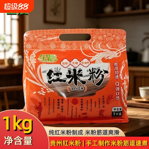 优质杂粮贵州红米干米粉健康主食