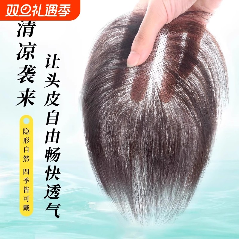 刘海假发女片头顶补发蓬松真发遮白发高颅顶增发量轻薄无痕假刘海