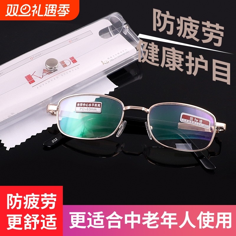 玻璃凯迪老花镜老光眼睛抗疲劳防辐射水晶老花眼镜高清镀膜老年人