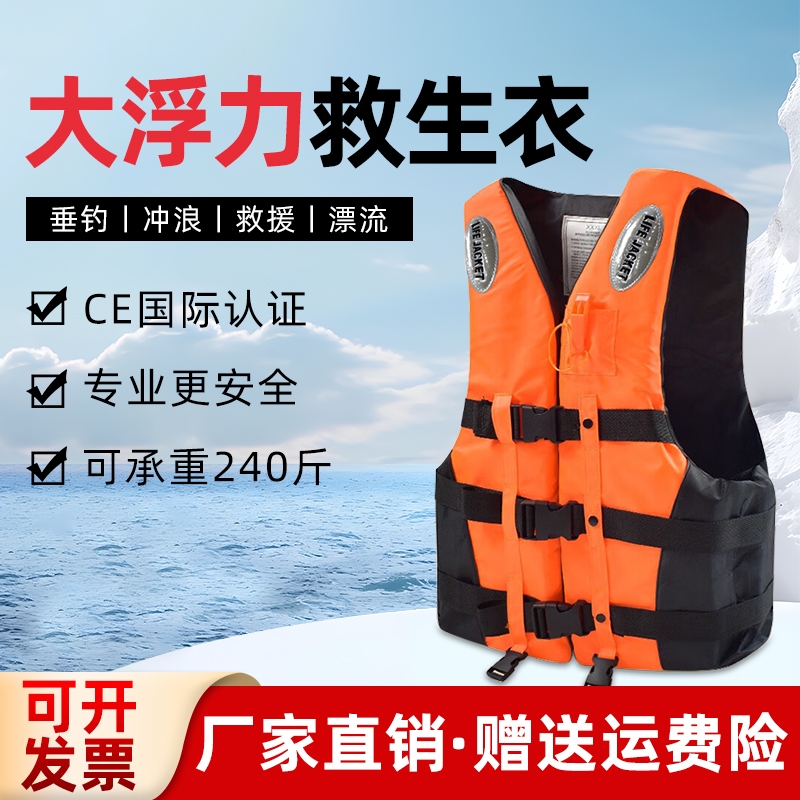 救生衣成人大浮力背心钓鱼专业船用便携式牛津大人儿童车载游泳男