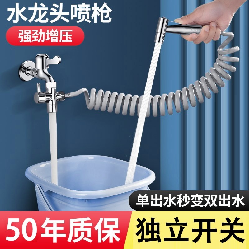 高压喷枪水龙头卫生间马桶伴侣冲水枪一进二出喷头洗厕所伸缩冲洗