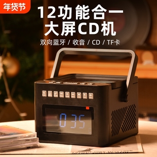 cd机播放蓝牙音响一体家用唱片播放器光盘碟片复古礼物音箱唱片机
