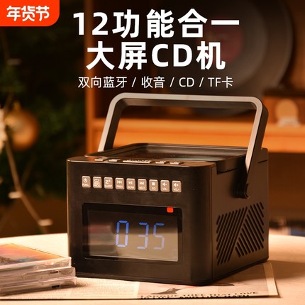 cd机播放蓝牙音响一体家用唱片播放器光盘碟片复古礼物音箱唱片机