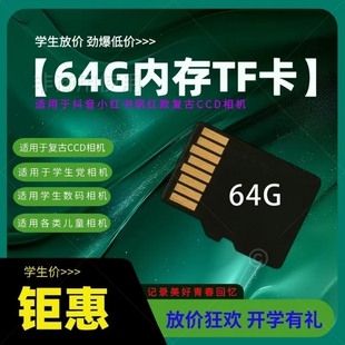 高速128G手机TF卡64G通用存储卡32G行车16G储存SD卡监控相机