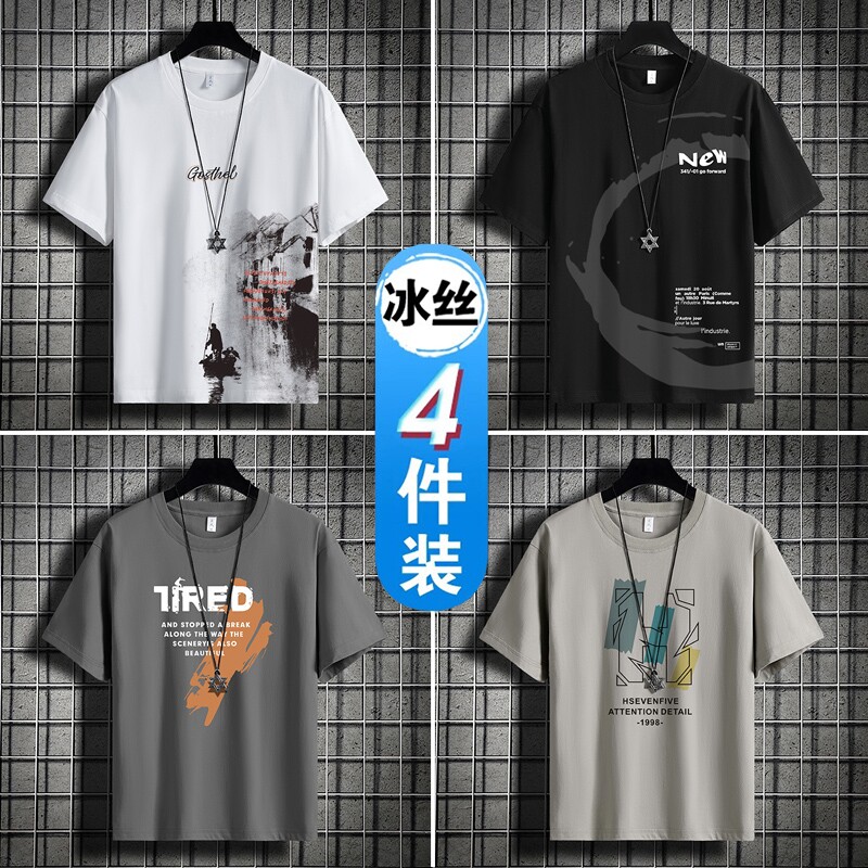 【4件】短袖T恤男2026新款夏季体恤百搭大码宽松五分半袖打底衫