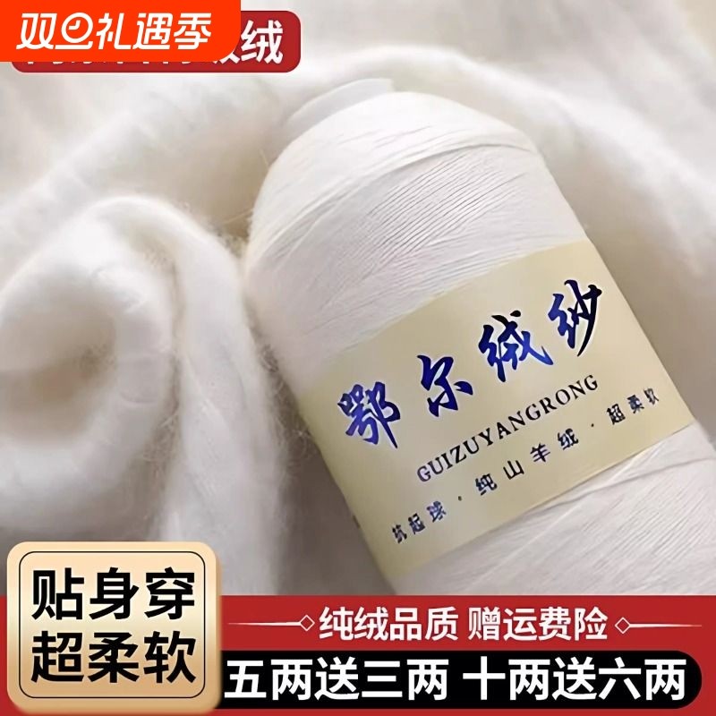羊绒线100%正品纯山羊绒手编机织羊毛线特级绒宝宝围巾线细线手工