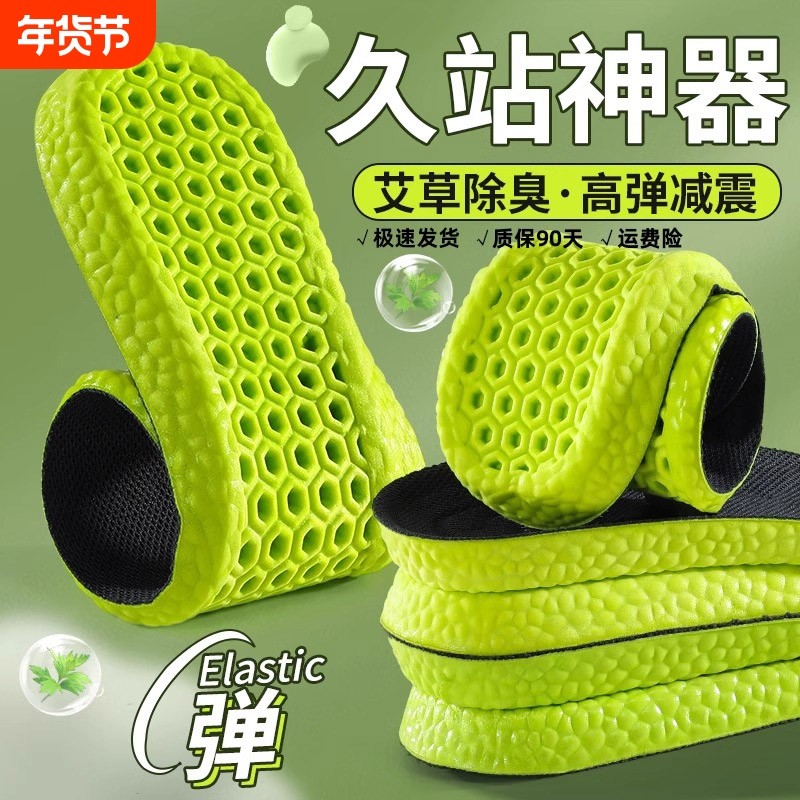 踩屎感鞋垫运动气垫减震男士吸汗防臭久站不累军训透气除臭加厚款,服饰配件/皮带/帽子/围巾,鞋垫,淘宝优惠券,粉丝福利购,淘宝优惠卷