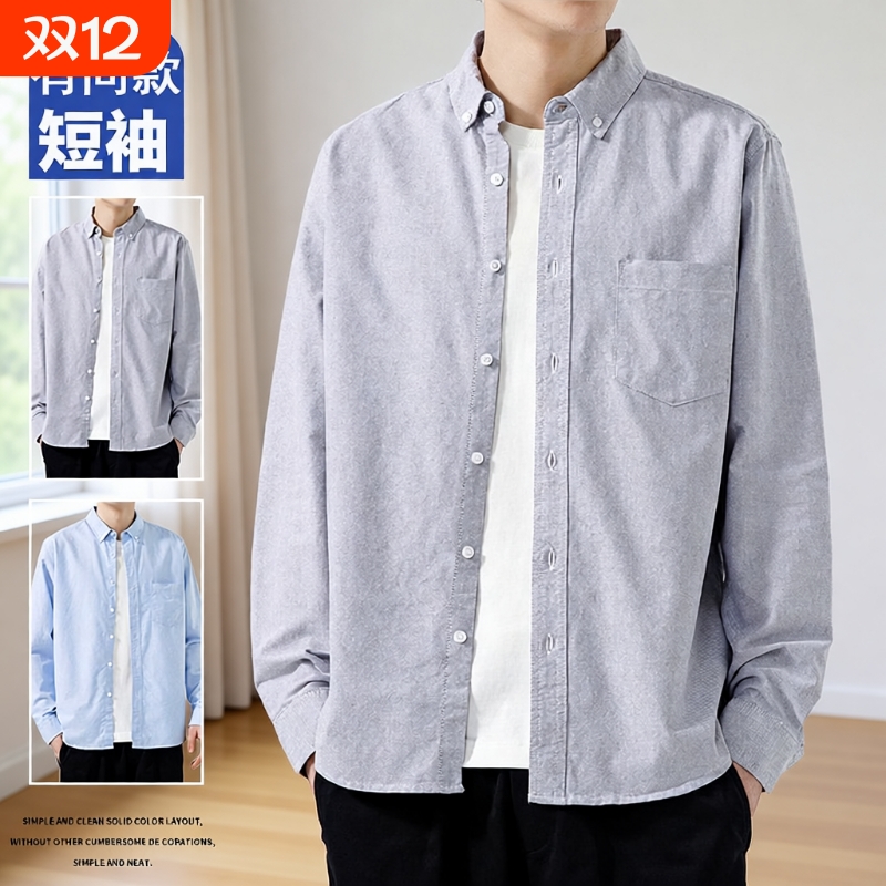 牛津纺男士棉质长袖衬衫春秋新款商务休闲舒适打底外套短袖衬衣寸