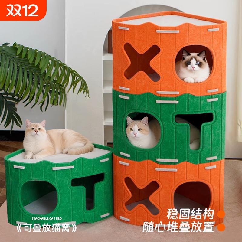 毛毡猫窝四季通用立式猫抓板窝猫屋新型猫别墅多层树洞猫咪躲避屋
