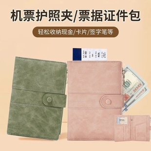 防盗刷钱包一体护照夹证件收纳机票保护套出国多功能旅行护照包