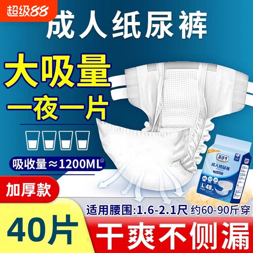 加厚成人纸尿裤尿不湿