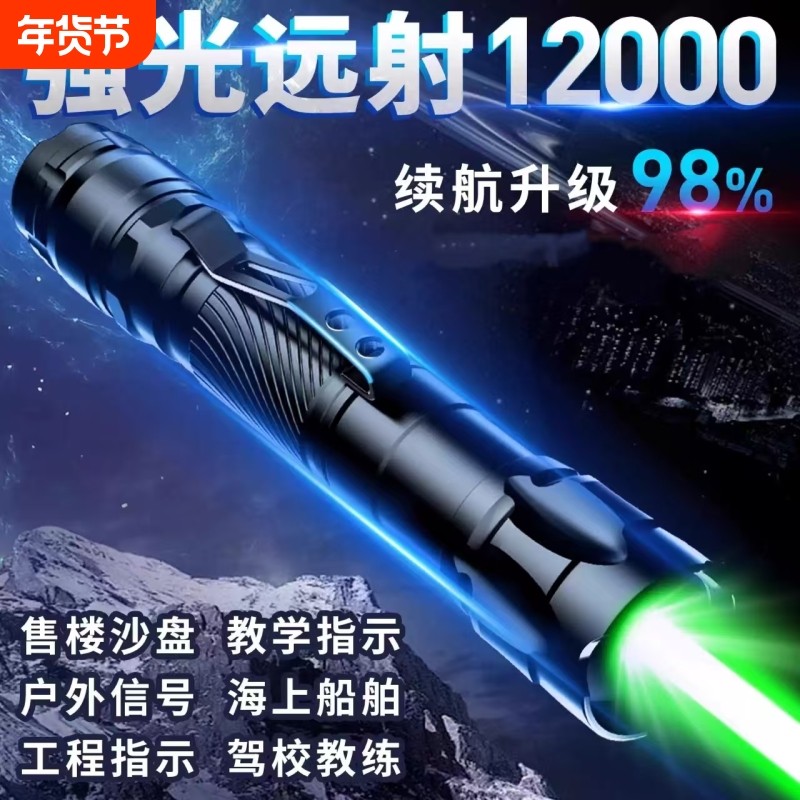 工程激光灯远射强光红外线激光手电教练专用神器指星笔大功率充电,文具电教/文化用品/商务用品,激光笔,淘宝优惠券,粉丝福利购,淘宝优惠卷