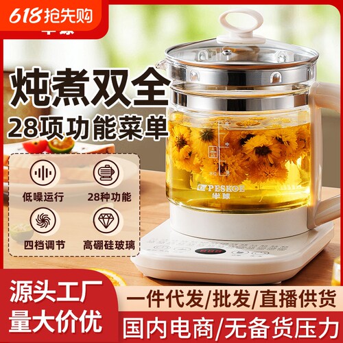 半球长效保温玻璃养生壶