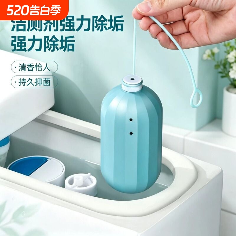 马桶清洁剂厕所除臭神器去异味蓝泡泡洁厕灵宝留香自动清香型强力