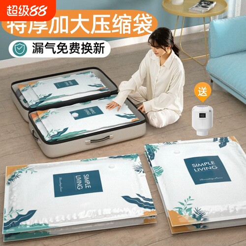 【爆卖100W+】真空压缩袋第1名