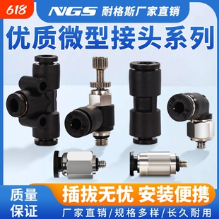 迷你接头PC快插M3微型气动快速气嘴PE三通塑料PL6-M5节流阀SL4-M4