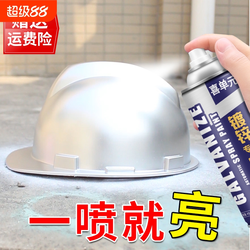 镀锌自喷漆不锈钢金属防腐