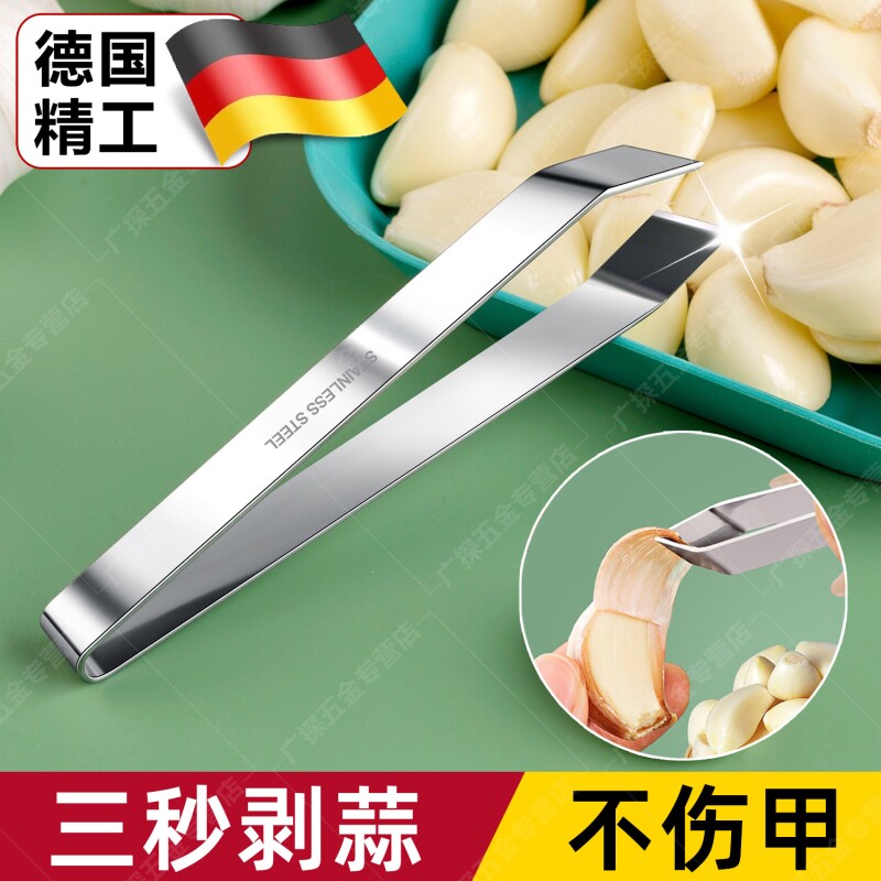 新品剥蒜神器去皮夹子剥蒜不锈钢镊子家用扒蒜夹工具手动快速剥皮