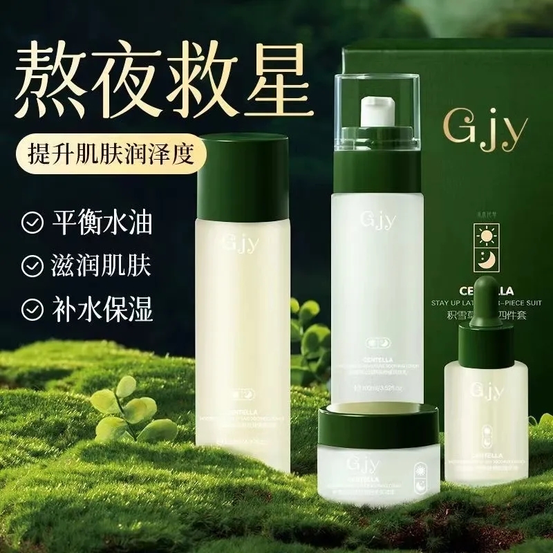 积雪草水乳护肤品套装正品补水秋冬保湿控油祛痘紧致滋润敏感舒缓