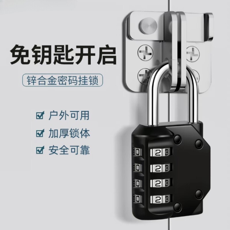 健身房密码锁挂锁柜门储物柜小型大学生宿舍书包家用行李箱带钥匙图片