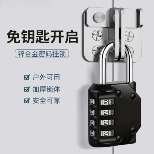 健身房密码锁挂锁柜门储物柜小型大学生宿舍书包家用行李箱带钥匙