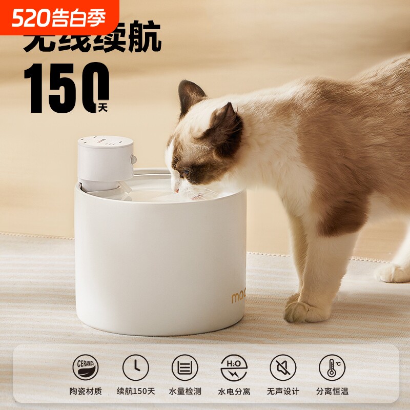 喵享家第五代宠物陶瓷猫咪饮水机恒温流动水不插电无线感应静音