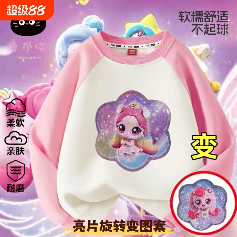 女童亮片可变色卫衣春秋卡通图片
